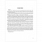 биология   8 кл. тетрадь для лабораторных и практических работ (бедарик), 4572-2