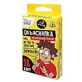 Игра настольная "Объяснялка. Объясни жестами". Серия Актив time