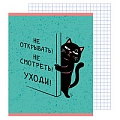 Тетрадь  48л кл. "День кота" обложка выбор. лак с чёрным пигментом