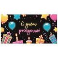 Открытка-конверт Optima "С Днём Рождения!" Праздник начинается