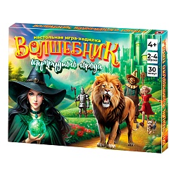 игра-ходилка «волшебник изумрудного города»