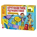 Викторина для всей семьи «Кругосветное путешествие»