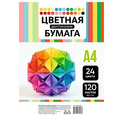 бумага а4 120л 24 цвета  80г/м2 цветная фигура-1