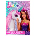 Бумага цветная А4 16л. 8цв. "Barbie" на скобе