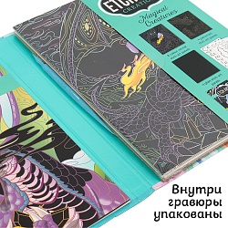 гравюра (уценка)