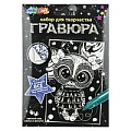 Гравюра 10*15см Серебро Сова