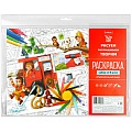 Раскраска  "Увлекательный мир" 8л А4   бумага 100г/кв.м Хатбер