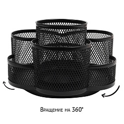 органайзер настольный металлический 7 отделений черный