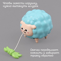 заводная овечка. игрушка