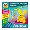 Дошкольное развитие ребенка А5+ 7л "Солнечный зайчик" Лепка  РБ
