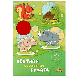 бумага цветная бархатная а4  5л. 5цв. "весёлые животные" в папке