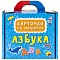 карточки на магнитах 33шт. "азбука"