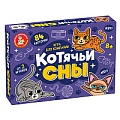 Игра настольная "Котячьи сны" 