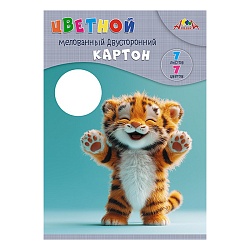 картон цветной двухсторонний мелованный  а4  7л. 7цв. "тигрёнок"