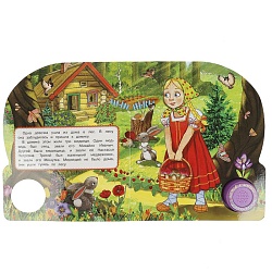 книга музыкальная а5 4л "три медведя" 