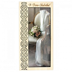 деревянный конверт резной "в день свадьбы!"