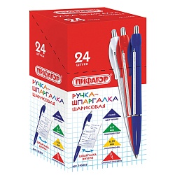 ручка авт. синяя  шпаргалка корпус ассорти