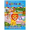 бумага цветная а4  8л. 8цв. волшебная "веселье в зоопарке-1" золото+серебро
