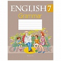 Английский язык  7 кл. Тетрадь по грамматике (Севрюкова) 2021, 5997-2