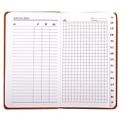 книжка  алф. зап. 11*19см  "darvish" обложка кожзам  с узором