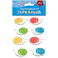 Зеркальца фигурные самоклеящиеся , с цветными фрагментами "Цветные улитки", в ПЭТ- упаковке