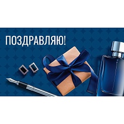 открытка-конверт  dream cards "поздравляю!" (мужские аксессуары)
