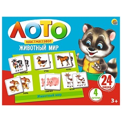 лото пластиковое животный мир 24 фишки
