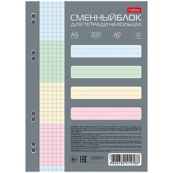 сменный блок для тетрадей на кольцах  а5 200л. ассорти hatber