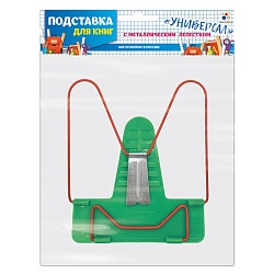 подставка для книг "универсал"