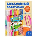 Масса для лепки. Лёгкий пластилин 100 цветов+3 стека