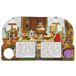 книга музыкальная а5 4л "три медведя" 