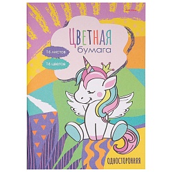 бумага цветная а4 16л. 16цв. "милый единорожек"