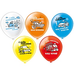 шар воздушный 12" с рисунком  "сдр! любимый сынок!"  25шт/уп