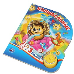 книга музыкальная а5 4л "колыбельные" 