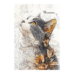 Блокнот А5  40л "Кошка" на гребне 