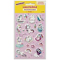 Наклейки зефирные "Единороги", многоразовые, 10х15 см
