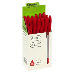ручка шар. красная  стамм "орбита 150" 0,7м