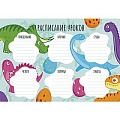 Расписание уроков А4 Динозавры мелованный картон