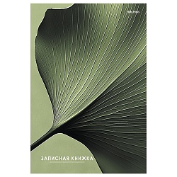 книжка записная  а5  80л "зелёный лист" 7бц