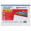 Папка-конверт на молнии А4 (335*238мм) прозрачная толщина 0,15мм