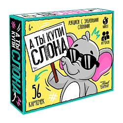 игра настольная "а ты купи слона" 