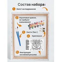холст с красками 30*40см по номерам "ночной леопард на ветке"