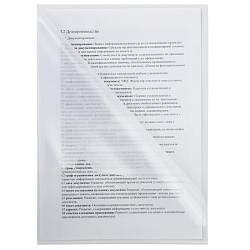 папка-уголок  а4 "brauberg" 0,10мм прозрачная