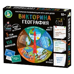 игра настольная викторина "география"