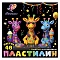 пластилин 48цв. восковой "фантазия" 636г (клас+паст+золотой+серебр) со стеком луч