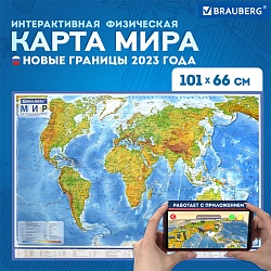 карта мира физич. 1:29м 101*66см с ламинацией 