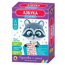 игра обучающая. тренажёр «речевой»