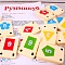 игра настольная "руммикуб"