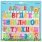Магниты для доски "Алфавит" 
