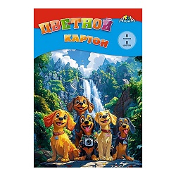 картон цветной  а4  8л. 8цв."весёлые путешественники" в папке